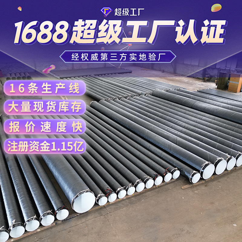 长输供水管网防腐管道雨水污水输送用涂塑防腐螺旋焊接钢管