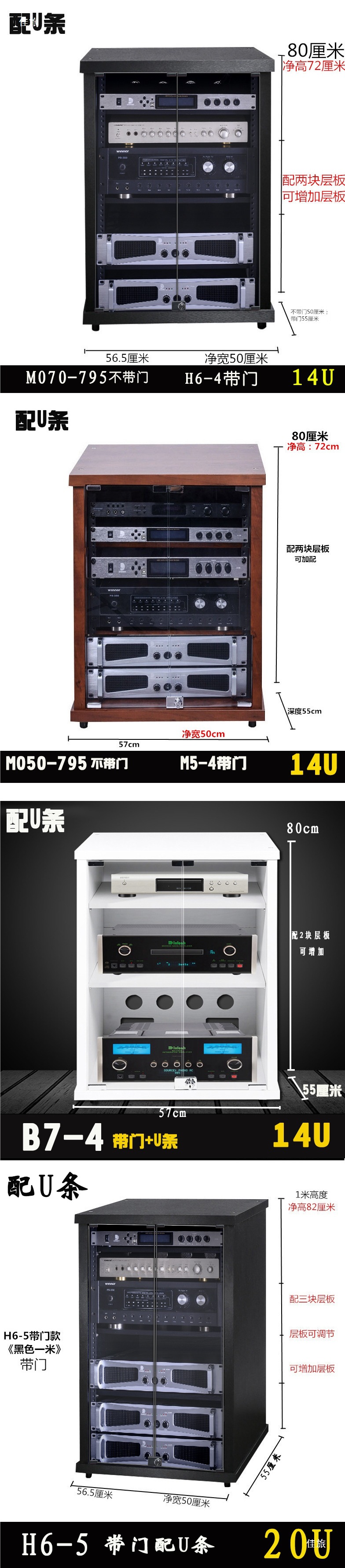 Jiesheng Amplifier Cabinet Wooden Amplifier Rack Ktv Audio-Visual Shelf Audio Theater Chassis Equipment Equipment Cabinet