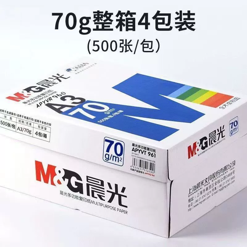Коробка пластиковой бумаги Feng Chenguang A4, печатная копировальная бумага 70г/80г, целлюлоза, 500 листов, белая бумага, полная коробка (5 пачек в коробке)