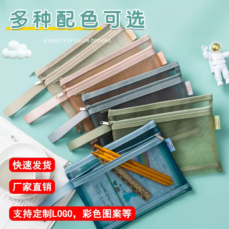 莫兰迪手提A4文件袋收纳透明尼龙网纱拉链试卷资料A6笔袋可印logo
