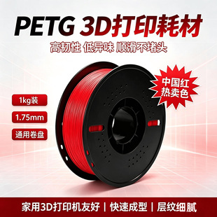 ���gPETG3D��ӡ�Ĳļ���������FDM�Cpetg3d�����ž��S�ҿ����l