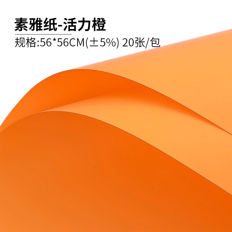 Papel elegante papel de regalo de flores monocromo engrosado papel de embalaje de ramo impermeable color sólido Ouya papel de regalo de flores al por mayor