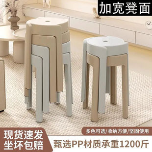 Plastic Stool Popular Hot-Selling Ultra-Thick Genuine Thickened Household Dining Table Solid Plastic Stool Simple Nordic Living Room