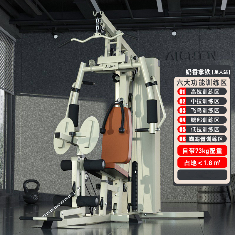 Estación de una sola persona entrenador integrado equipo deportivo acondicionamiento físico combinación doméstica suministros de acondicionamiento físico equipo de acondicionamiento físico interior