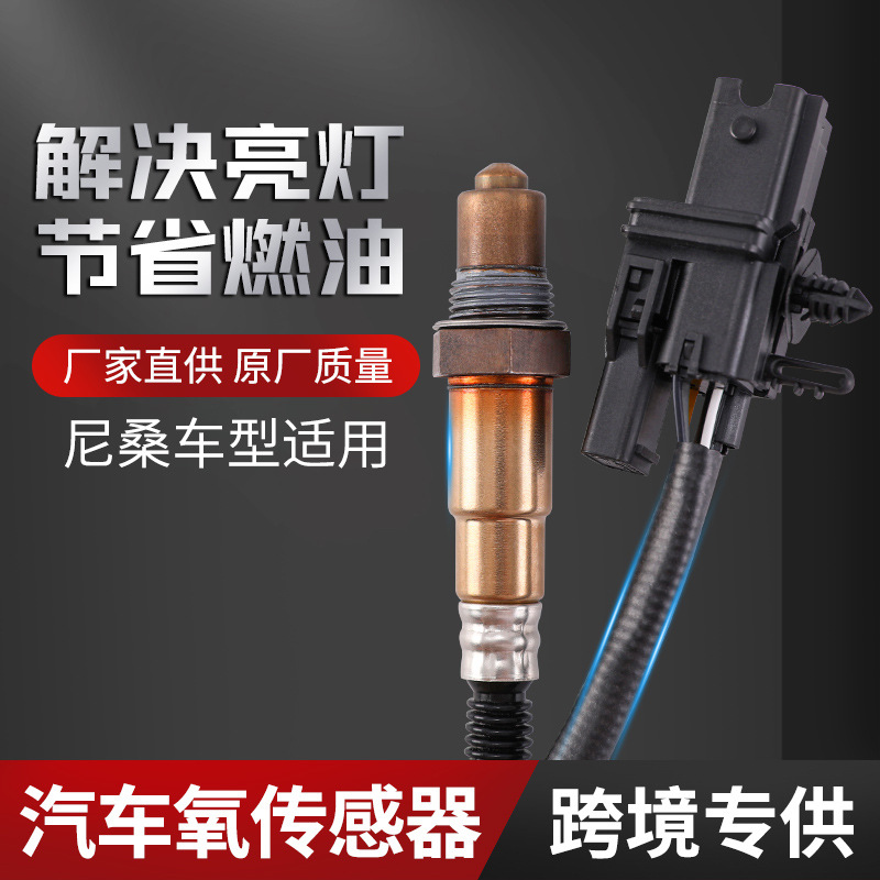 Car sensor combination 22693-8U300 The front and back of the model…