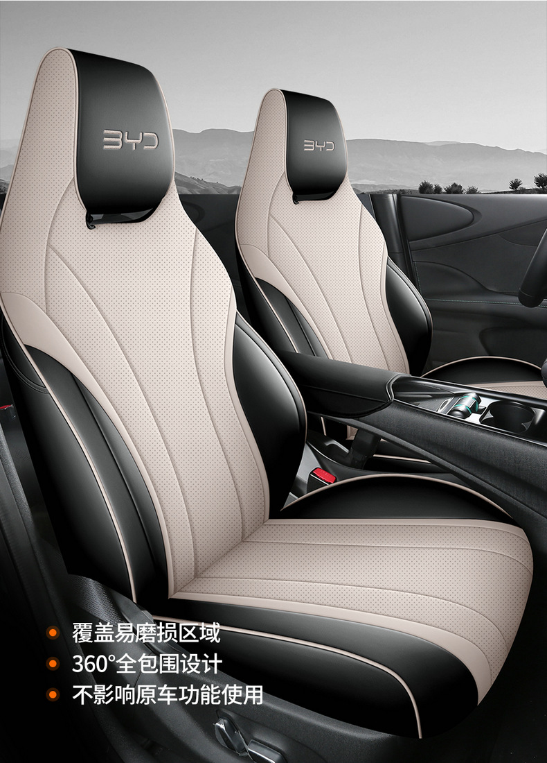 BYD Dolphin Nappa Leather Car Cushion Four Seasons Full Surround