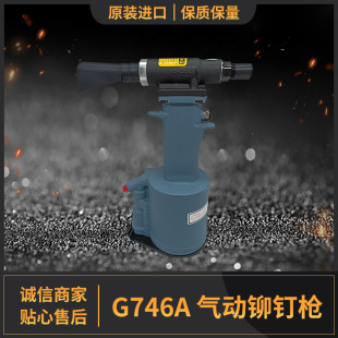 Factory supply suitable for Cherry G746A pneumatic rivet gun nail gun pneumatic riveting tool