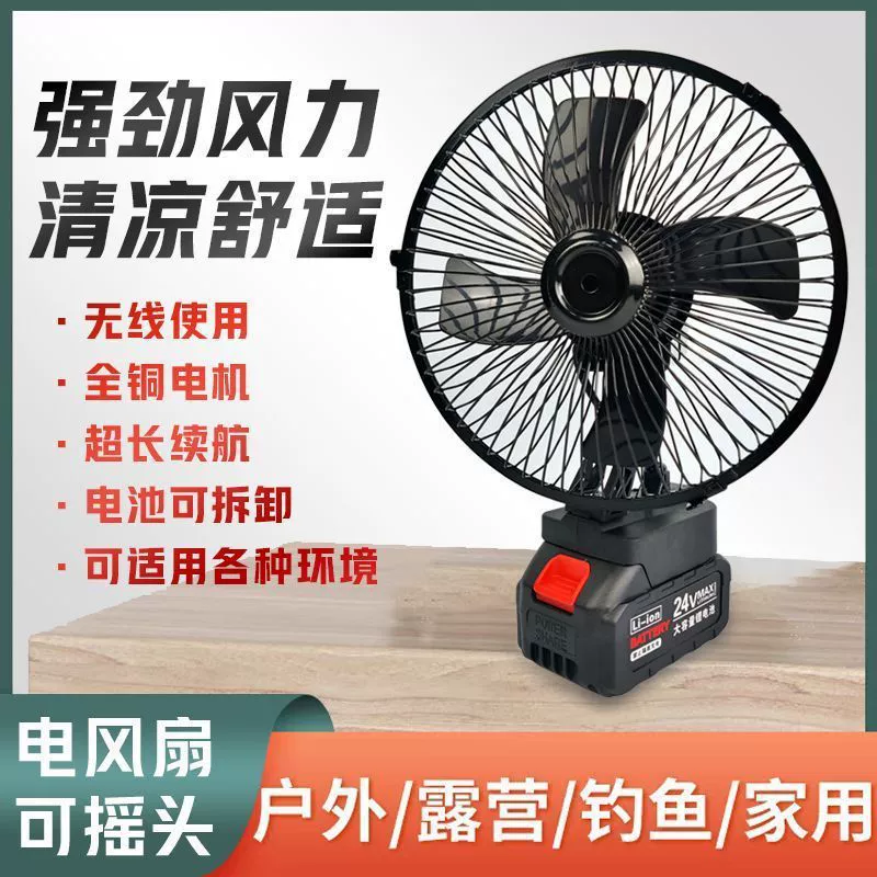 Дропшиппинг вентилятор с литиевой батареей и длительным временем автономной работы для кемпинга на открытом воздухе с мощной ветровой энергией на Douyin и других платформах