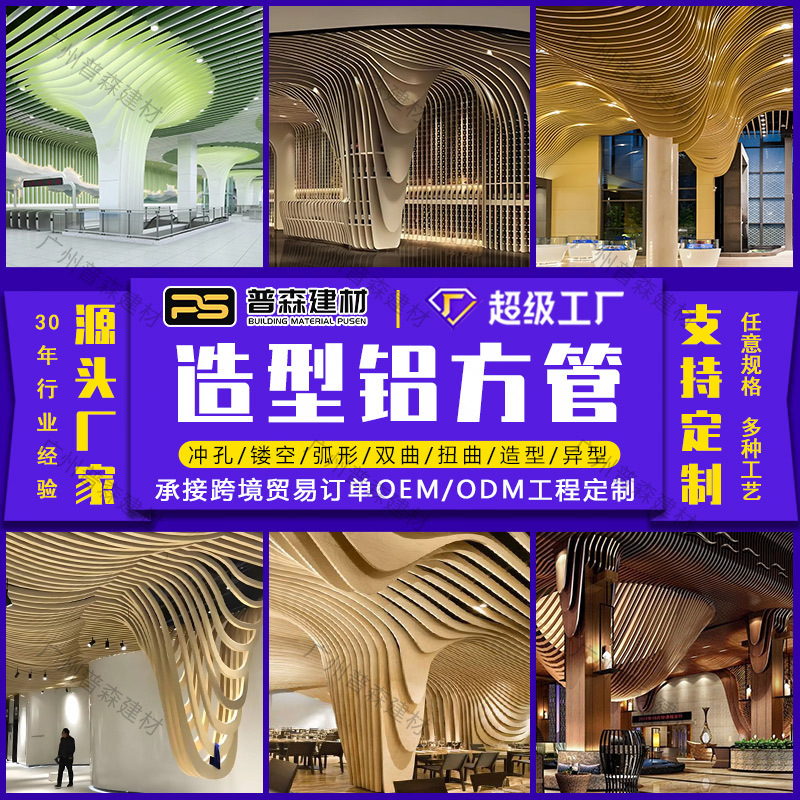 Pull-bending imitation wood grain aluminum square tube shape curved aluminum alloy square profile aluminum tree aluminum square tube facade ceiling