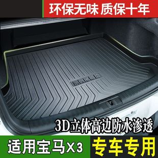 Suitable for Bmw X3 Trunk Mat Surround 24 Bmw Ix3 Car Trunk Mat 2024 Special Original Factory
