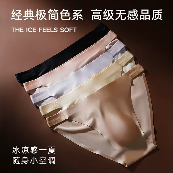 High-End Fashionable and Sexy Ice Silk Briefs for Men, 5D Molded, Antibacterial, Seamless, Quick-Drying Men's Underwear for Cross-Border Trade