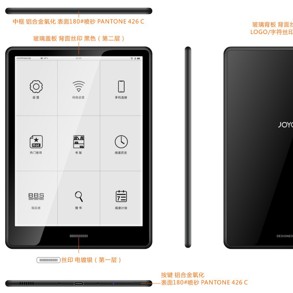 7.8寸带前光带喇叭带电磁手写电子墨水屏电子书阅读器办公电纸本