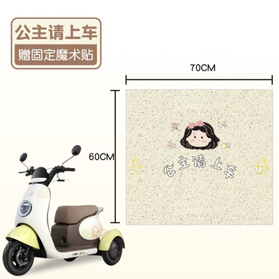 Electric vehicle foot mat: Free Cutting Electric Tricycle Foot - 70-60m-color-princess-please-get-on-the-car