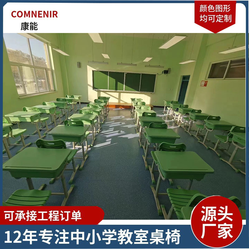 学校教室课桌椅