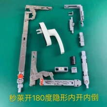 断桥铝平开改上悬窗五金件隐藏铰链隐形暗装式180度内开内倒合页