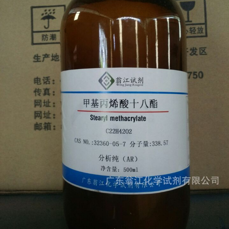 翁江试剂：甲基丙烯酸十八酯|32360-05-7|分析纯AR500ml-25L P液
