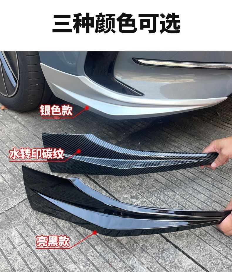 Suitable for Volkswagen Magotan B9 Front Bumper Corner Protector, Front Lip, Corner Guard, Anti-Collision Strip, Front Face Appearance Modification Parts, Blackened