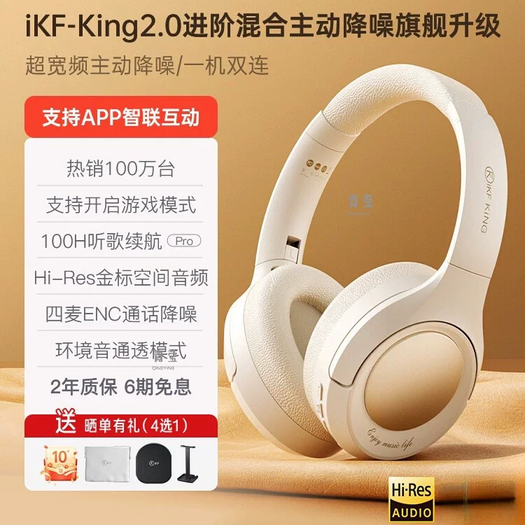 2025 новая iKFKing2.0 гарнитура с активным шумоподавлением, Bluetooth беспроводная/проводная для киберспорта и игр