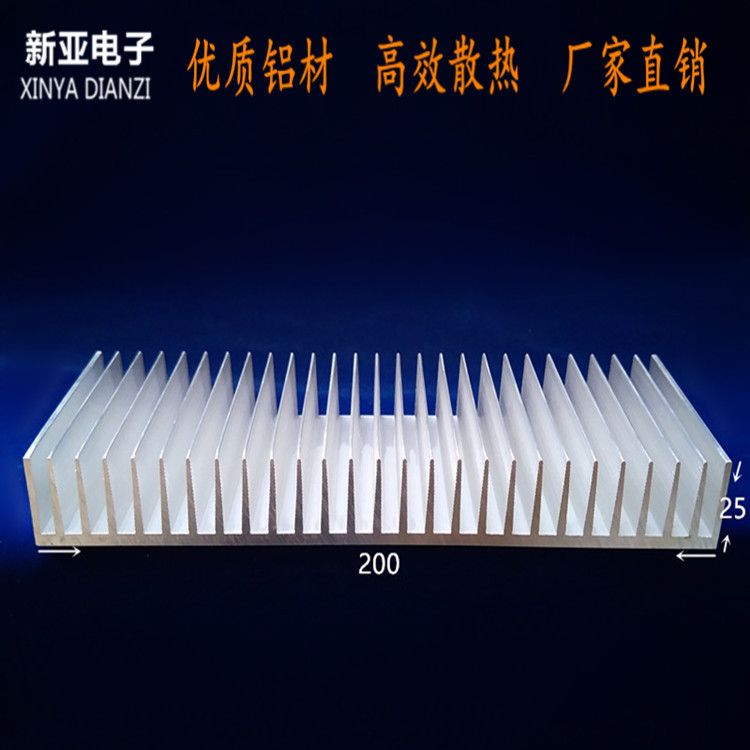 厂家供应200x25大功率散热器板电柜散热器大功率铝型材散热器