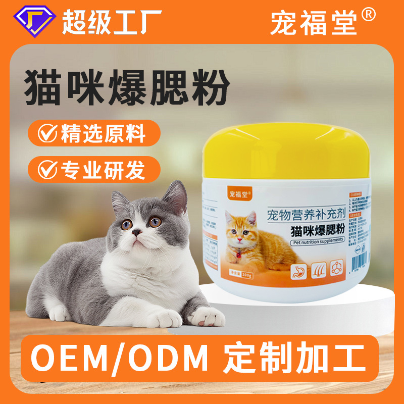 Cat Hair and Cheek Fattening Powder, Nutritional Supplement for Fat and Cheeky Cats, Special Nutritional Supplement for Cats That Don’T Eat and Are Picky Eaters