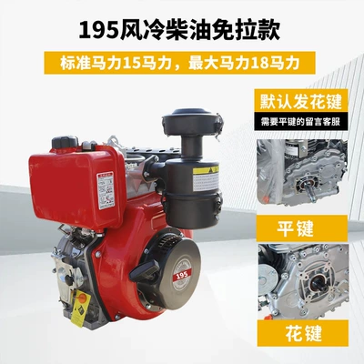 Small Tractor Micro-Tiller Engine Avtomobil mühərrikləri - 195-air-cooled-diesel-pull-start-free-model