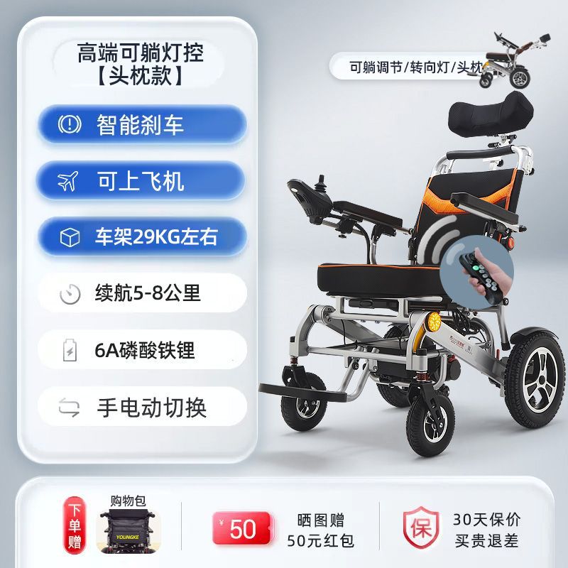 Auto Parts and Accessories, Other Aluminum alloy - high-end-reclining-with-light-control-remote-control-with-headrest-6a-lithium-iron-phosphate-5-8-km