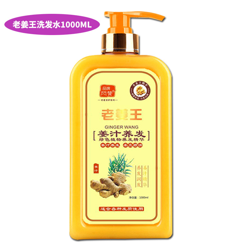 Special Offer ginger shampoo Wang ginger refreshing Dandruff Hair care hair conditioner Old ginger Shampoo Shampoo