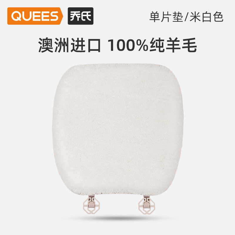 Autumn Winter Plush – Qìchē Wool pad - front-row-single-cushion-beige