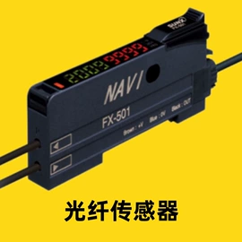 其他传感器;光栅光幕;行程开关