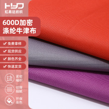600D6*6pu加密牛津布涤纶耐磨收纳袋箱包面料化纤布衣服背包