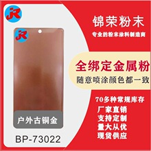 现货氟碳粉末涂料超耐候塑粉 古铜咖啡金热固性树脂粉末防腐防锈