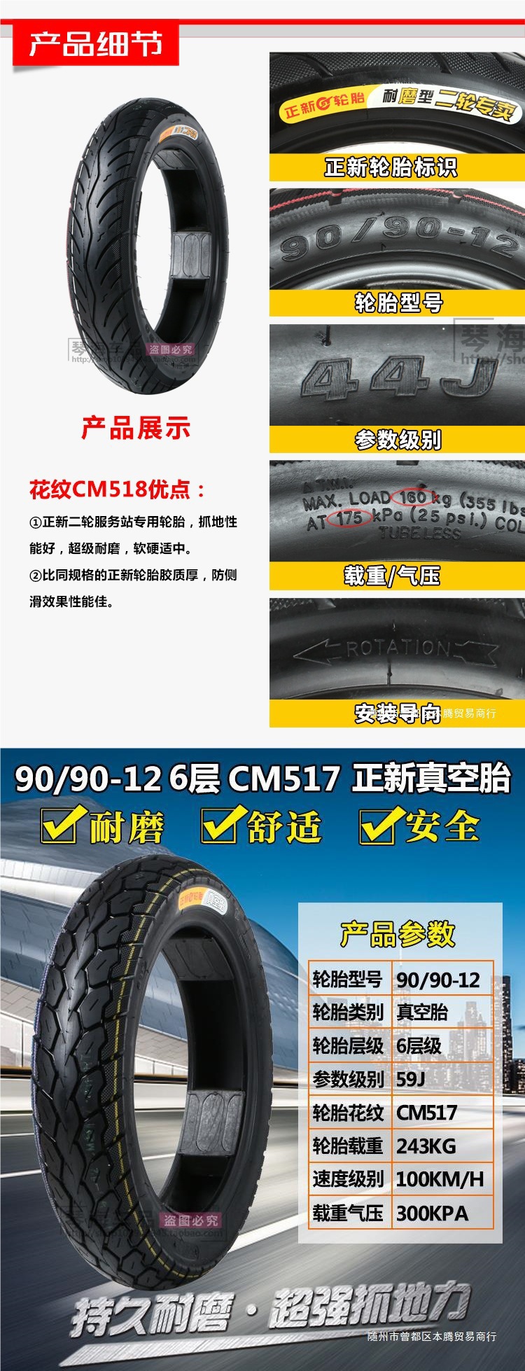 Zhengxin Electric Vehicle Tires 80/90/100/110/120/130/60/70/80/90-12 Motorcycle Vacuum