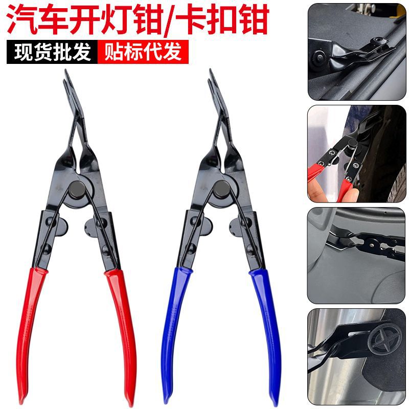 厂家批发汽保工具开灯钳拆卸塑料锍钉汽车下压式胶扣钳汽车工具