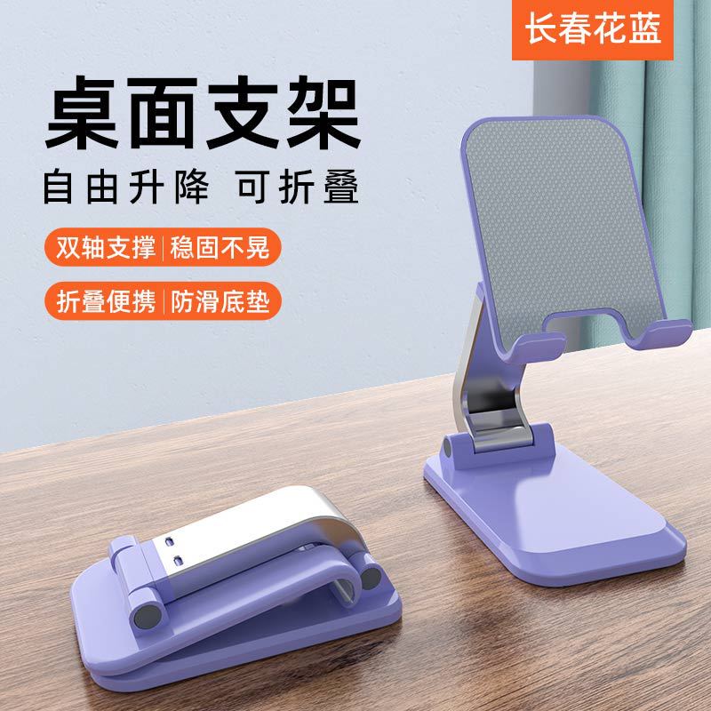 新しい新しい多機能携帯電話ホルダーデスクトップ折りたたみ伸縮怠惰なライブドラマ携帯電話ホルダー卸売|undefined