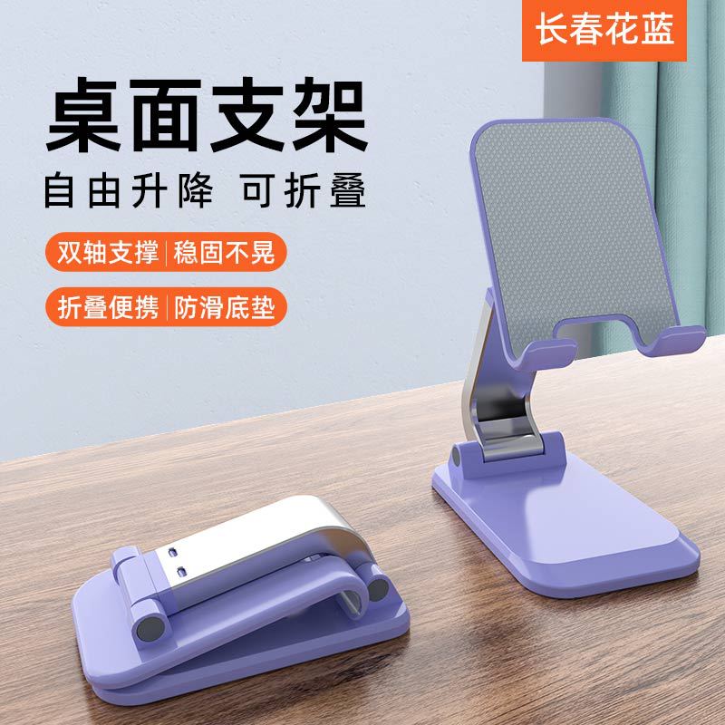Nuevo nuevo soporte de teléfono móvil multifuncional de escritorio ajustable elevación de la transmisión en vivo perezoso drama soporte de teléfono móvil al por mayor