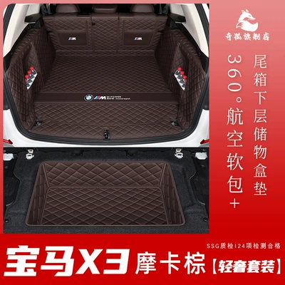 Surrounded 2023 New Bmw ix3, Trunk Mat - mocha-brown-light-luxury-set-default-item