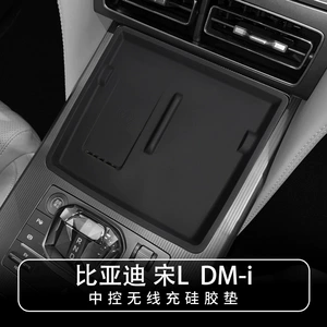 24 Song L Dmi modelləri üçün simsiz şarj silikon sürüşməyən mat, avtomobil aksesuarları