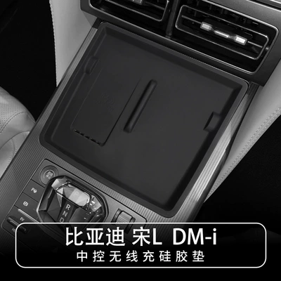 Suitable for 24 Song L Anti-slip mat