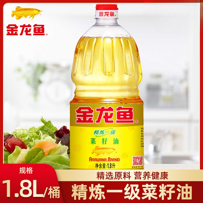 金龙鱼精炼一级菜籽油1.8L升小瓶食用油植物油家用正品菜子油菜油