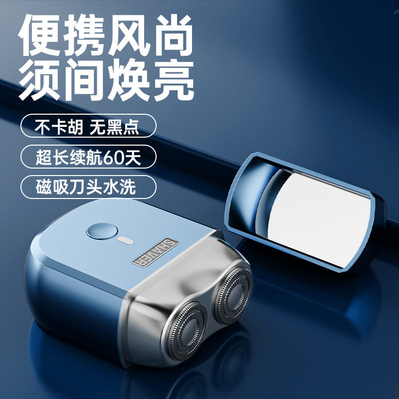 MINI双头磁吸跨境新款电动剃须刀充电式刮胡刀礼盒便携数显胡须刀|undefined