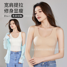 【严选】冰丝带胸垫小背心女夏季内搭一体式抹胸长款隐形吊带内衣