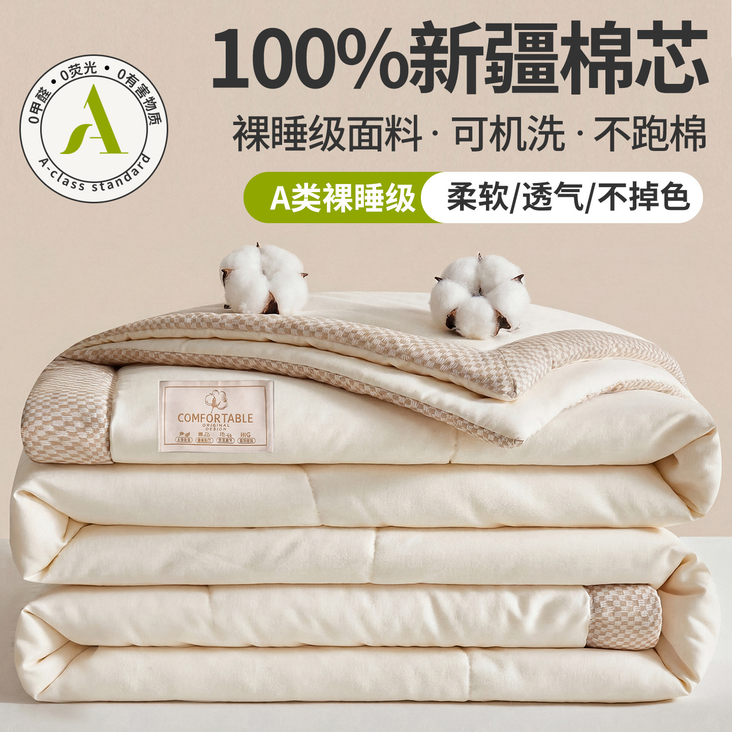 Summer Pure Cotton Summer Quilt, Class a Maternal and Infant Grade Air-Conditioned Quilt, Thin Quilt, Washable Gift Summer Quilt, Suitable for All Seasons