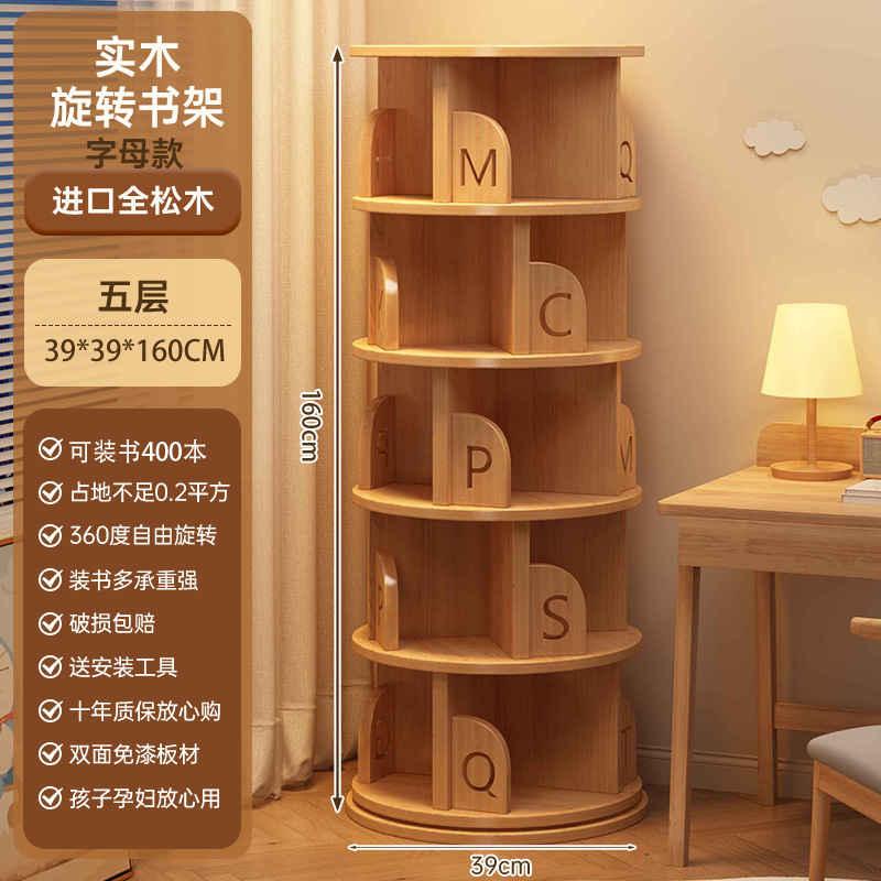一件起批实木旋转书架落地省空间绘本收纳架简易小书柜客厅置物架|undefined