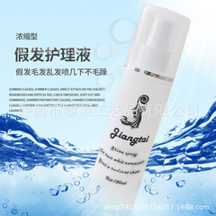ウィッグケア液 100ml 縮れ防止 人工毛 シミュレーションヘア 絡まりにくい スプレータイプの柔軟剤