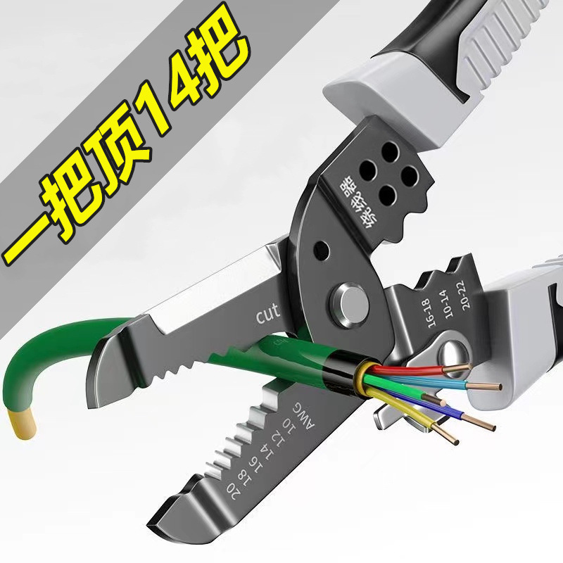 剥线钳多功能电工专用电缆拔线剪刀扒皮绕线压线分线剪线钳子大促