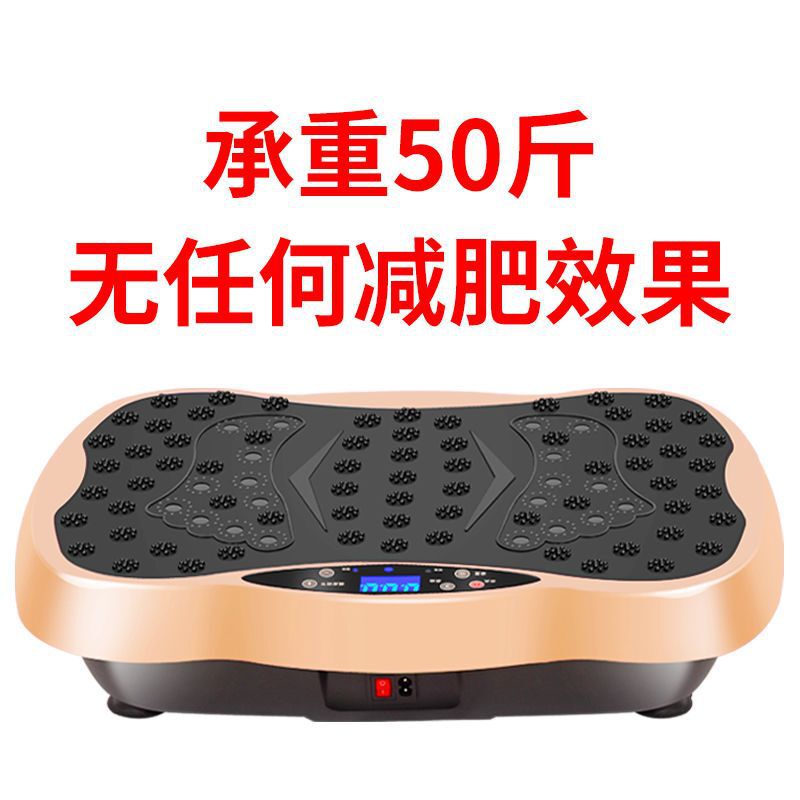 JXG甩脂机抖抖机懒人塑身塑形摇摆震动肌肉紧实好身材3D美体脂肪|undefined