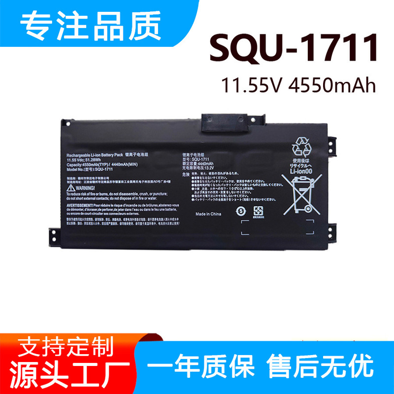 Suitable for Thor 911 Air G7000M Squ-1711/1718 Hasee Qnlas01 Laptop Battery