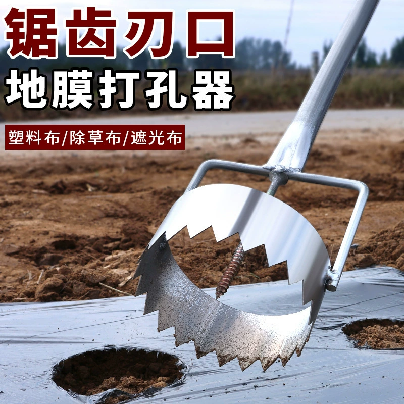 Новая модель перфоратора мульчирующей пленки для сельскохозяйственного использования, ткани для борьбы с сорняками для посадки овощей в теплицах, открывалки для отверстий, перфоратора и инструмента для разрыва пленки.