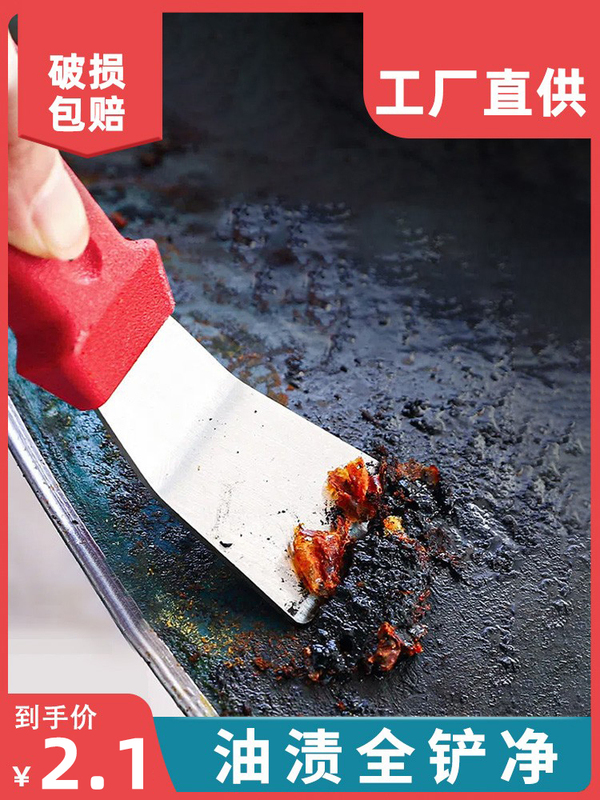 Kitchen Spatula Cleaning Knife Oil Scraper Range Hood Vortex Pot Bottom Stove Cleaning Tool Stainless Steel Small Shovel