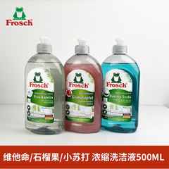 フロッシュ福納糸環境保護ザクロ果濃縮果物野菜食器洗浄液ソーダ洗浄精500ml